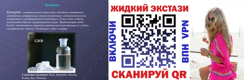 Купить  Зверево  БУТИРАТ 1.4BDO 
