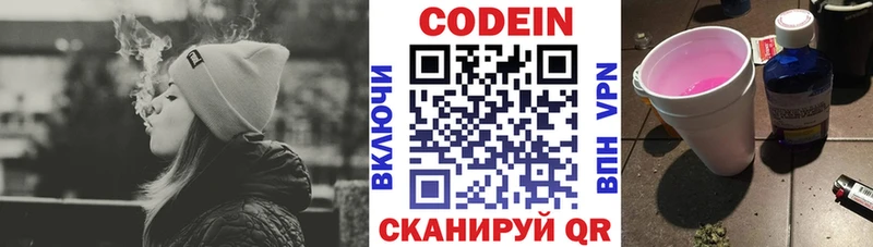 Кодеиновый сироп Lean напиток Lean (лин)  Купить  Зверево 