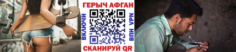 Купить закладки  Зверево  Героин VHQ 