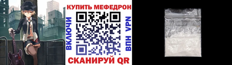 Меф кристаллы  Купить где  Зверево 
