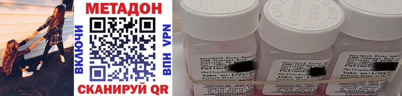Метадон methadone  Купить  Зверево 